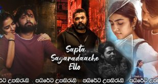 Saptha Sagaradaache Ello - Side A (2023) Sinhala Subtitles