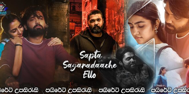 Saptha Sagaradaache Ello - Side A (2023) Sinhala Subtitles