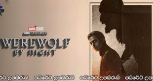Werewolf by Night (2022) Sinhala Subtitles | මාවල් විශ්වය වෙත අන්ධකාරයේ ආගමනය! …[සිංහල උපසිරැසි සමඟ]