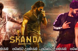 Skanda (2023) Sinhala Subtitles