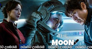 The Moon (2023) Sinhala Subtitles | හඳට යාම.. [සිංහල උපසිරැසි සමඟ]