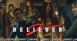 Believer 2 (2023) Sinhala Subtitles | පලිගැනීම..[සිංහල උපසිරැසි සමඟ]