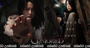 Contorted (2021) Sinhala Subtitles | නපුරු හීන යතාර්ථයක්ද?[සිංහල උපසිරැසි සමඟ]