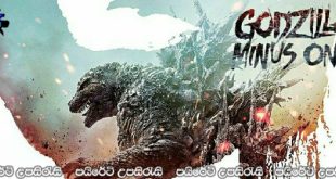 Godzilla Minus One (2023) Sinhala Subtitles | Wada Tsumi මෙහෙයුම.! [සිංහල උපසිරැසි සමඟ]