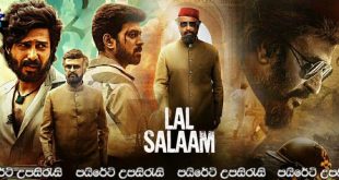 Lal Salaam (2024) Sinhala Subtitles | ජලාලී… ජලාලී… [සිංහල උපසිරැසි සමඟ]