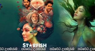 Starfish (2023) Sinhala Subtitles | තාරකා මාළු.. [සිංහල උපසිරැසි සමඟ]