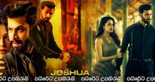 Joshua: Imai Pol Kaakha (2024) Sinhala Subtitles | මැර ප්‍රේමය.. [සිංහල උපසිරැසි සමඟ]