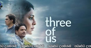 Three of Us (2023) Sinhala Subtitles | අපි තුන් දෙනා.. [සිංහල උපසිරැසි සමඟ]