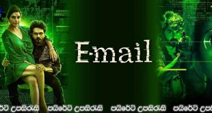 E-Mail (2024) Sinhala Subtitles | ඇත්තටම මේ ගේම් එක මොකද්ද…? [සිංහල උපසිරැසි සමඟ]