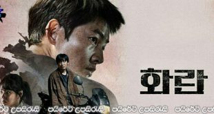 Hopeless (2023) Sinhala Subtitles | බලාපොරොත්තුවක් නැති ජීවිතයක්.. [සිංහල උපසිරැසි සමඟ]