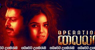 Operation Laila (2024) Sinhala Subtitles | “ලයිලට මොකද වුනේ.?” [සිංහල උපසිරැසි සමඟ]
