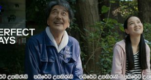 Perfect Days (2023) Sinhala Subtitles | තනිකඩ ජීවිතේ සුන්දරද අසුන්දරද? [සිංහල උපසිරැසි සමඟ]