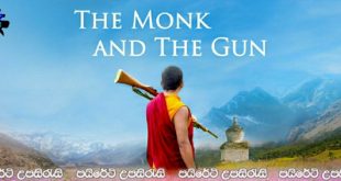 The Monk and the Gun (2023) Sinhala Subtitles | සංක්‍රාන්තිය. [සිංහල උපසිරැසි සමඟ]