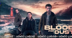 Blood for Dust (2023) Sinhala Subtitles | මිතුරෙකුගේ මුණගැසීම.!![සිංහල උපසිරැසි සමඟ]