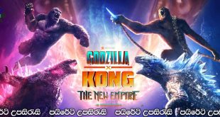 Godzilla x Kong: The New Empire (2024) Sinhala Subtitles | දැවැන්තයින් එකවී ගැටෙන කල…![සිංහල උපසිරැසි සමඟ]