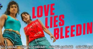 Love Lies Bleeding (2024) Sinhala Subtitles | කෙල්ලෝ දෙන්නෙක්![සිංහල උපසිරැසි සමඟ] (18+)