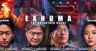 Exhuma (2024) Sinhala Subtitles | ගොඩගත් සොහොන ![සිංහල උපසිරැසි සමඟ]
