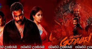 Gangs of Godavari (2024) Sinhala Subtitles | ගෝදාවරියේ කල්ලි.. [සිංහල උපසිරැසි සමඟ]