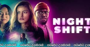 Night Shift (2023) Sinhala Subtitles | ගුප්ත පරිශ්‍රයක රාත්‍රී වැඩමුරය ..[සිංහල උපසිරැසි සමඟ]