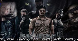 Bagheera (2024) Sinhala Subtitles | පොලිස්කාරයෙක්ද සුපිරි වීරයෙක්ද.. [සිංහල උපසිරැසි සමඟ]