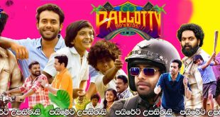 Pallotty 90’s Kids (2024) Sinhala Subtitles |  ඒ දවස් වල අපි.. [සිංහල උපසිරැසි සමඟ]