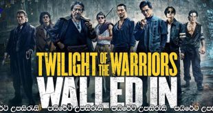 Twilight of the Warriors: Walled In (2024) Sinhala Subtitles | මිස්ටර් බිග් .. [සිංහල උපසිරැසි සමඟ]