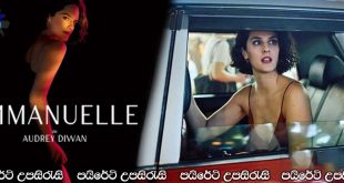 Emmanuelle (2024) Sinhala Subtitles | නැතිවූ සතුටක් සොයමින්.. [සිංහල උපසිරැසි සමඟ] (18+)