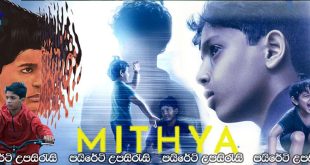 Mithya (2025) Sinhala Subtitles | පුංචි එකෙක් මං.. [සිංහල උපසිරැසි සමඟ]