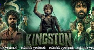 Kingston (2025) Sinhala Subtitles | මහා මුහුදේ ඛේදවාචකය.. [සිංහල උපසිරැසි සමඟ]