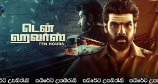 Ten Hours (2025) Sinhala Subtitles | පැය දහයක්… [සිංහල උපසිරැසි සමඟ]