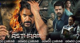 Asthram (2025) Sinhala Subtitles | අස්ත්‍රම්.. [සිංහල උපසිරැසි සමඟ]