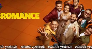 Bromance (2025) Sinhala Subtitles | සහෝදර ප්‍රේමය! [සිංහල උපසිරැසි සමඟ]