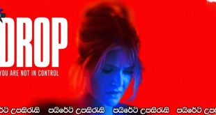Drop (2025) Sinhala Subtitles | අවවාදයි! [සිංහල උපසිරැසි සමඟ]
