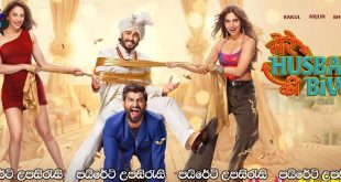 Mere Husband Ki Biwi (2025) Sinhala Subtitles | ආදර කථා දෙකක්… [සිංහල උපසිරැසි සමඟ]