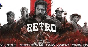 Retro (2025) Sinhala Subtitles | ජීවිතයේ මා සෙවූ අභිමතාර්ථය… [සිංහල උපසිරැසි සමඟ]