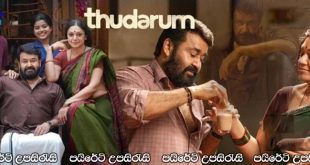 Thudarum (2025) Sinhala Subtitles | දිගටම පවතීවි… [සිංහල උපසිරැසි සමඟ]