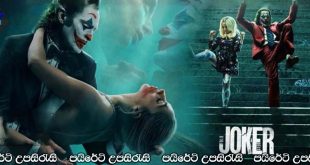 Joker: Folie à Deux (2025) Sinhala Subtitles | ජෝකර්: දෙදෙනෙකුගේ උමතුව..[සිංහල උපසිරැසි සමඟ]