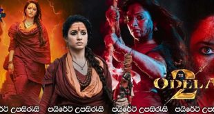 Odela 2 (2025) Sinhala Subtitles | ඔඩෙලා ඛේදවාචකය නැවතත්… [සිංහල උපසිරැසි සමඟ]