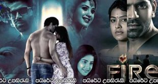 Fire (2025) Sinhala Subtitles | කාසිගේ සෙල්ලම… [සිංහල උපසිරැසි සමඟ]