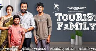Tourist Family (2025) Sinhala Subtitles | නීති විරෝධීව සංක්‍රමණය… [සිංහල උපසිරැසි සමඟ]