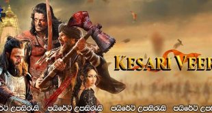 Kesari Veer (2025) Sinhala Subtitles | සෝම්නාත් වල රැකවලා… [සිංහල උපසිරැසි සමඟ]