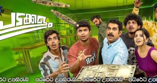 Padakkalam (2025) Sinhala Subtitles | යුධ පිටිය…[සිංහල උපසිරැසි සමඟ]