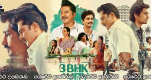3BHK (2025) Sinhala Subtitles | නිවාස සිහිනය…![සිංහල උපසිරැසි සමඟ]