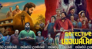 Detective Ujjwalan (2025) Sinhala Subtitles |  බිල්ලෙක් පසුපස… [සිංහල උපසිරැසි සමඟ]