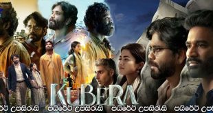Kuberaa (2025) Sinhala Subtitles | හිඟන්නො කියන්නෙ මිනිස්සු නෙමෙයිද… [සිංහල උපසිරැසි සමඟ]