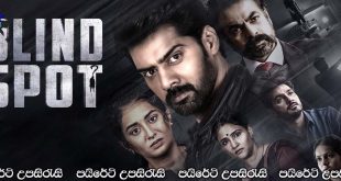 Blind Spot (2025) Sinhala Subtitles | පොලිස් විමර්ශනයක්… [සිංහල උපසිරැසි සමඟ]
