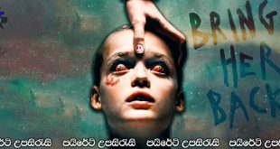 Bring Her Back (2025) Sinhala Subtitles | ඇයව ආපහු අරන් එන්න..[සිංහල උපසිරැසි සමඟ]