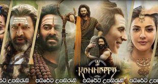 Kannappa (2025) Sinhala Subtitles | භක්තිය… [සිංහල උපසිරැසි සමඟ]