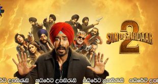 Son of Sardaar 2 (2025) Sinhala Subtitles | ජස්සි..[සිංහල උපසිරැසි සමඟ]