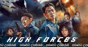 High Forces (2024) Sinhala Subtitles | අධි බලවේග..[සිංහල උපසිරැසි සමඟ]